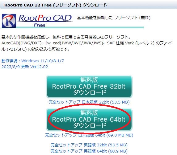 RootPro CAD_E[hECXg[ɂ